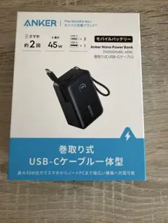 Anker Nano Power Bank 10000mAh 45W