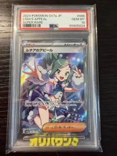 2026年最新】ルチア sr psa10の人気アイテム - メルカリ