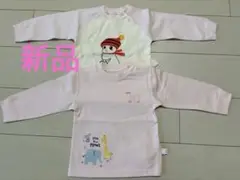 保育園着　ベビー長袖Tシャツ 2枚セット