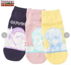 HUNTER×HUNTER しまむら 靴下
