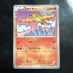 ファイヤー XY BREAK コンセプトパック 幻・伝説ドリームキラコレクショ… ファイヤー XY BREAK コンセプトパック 幻・伝説ドリームキラ