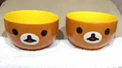 リラックマ ボウルセット 食器 2個セット