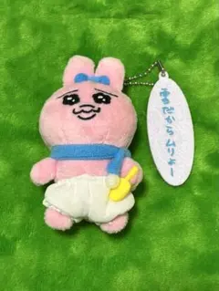 おぱんちゅうさぎ　セリフ付きマスコット