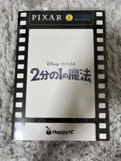 ピクサー　ハッピーくじ　L賞　ピクサーカードコレクション　2分の1の魔法