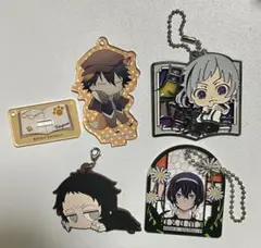 文豪ストレイドッグス　キーホルダー　ラバスト　アクスタ　まとめ売り４点