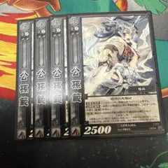 三国志大戦TCG 4枚セット 劉備 12弾 - メルカリ