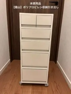 廃盤品 IKEA HELMER ヘルメル ホワイト 6段キャビネット キャスター