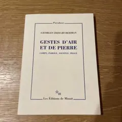 Didi-Huberman, GESTES D'AIR ET DE PIERRE