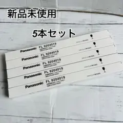 Panasonic FL 9114018 冷陰極蛍光灯＜コネクタ式＞新品未使用 未使用品!!】 Panasonic パナソニック 冷陰極蛍光灯 コネクタ式