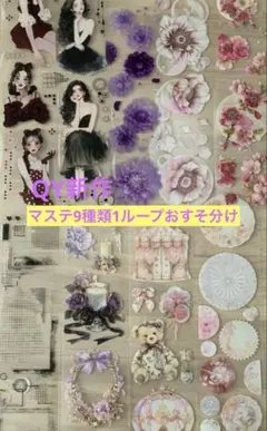 2026年最新】QYマステの人気アイテム - メルカリ