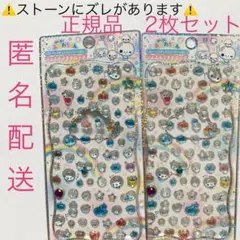 ⚠️ズレあり⚠️ジュエルプチドロップステッカー　あわわちゃん　カミオジャパン　2枚