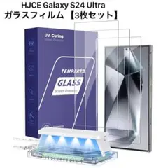 Galaxy S24 Ultra ガラスフィルム 2.5D曲面 指紋認証対応