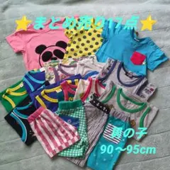 ⭐まとめ売り⭐男の子　ベビー　90〜95cm