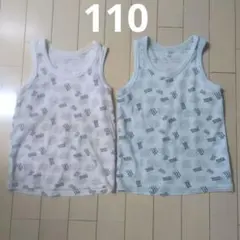男の子　肌着　タンクトップ　110