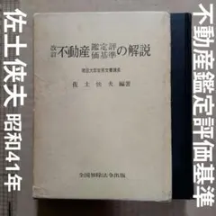 【希少】岡山県刀剣大観　小林種次　昭和43年10月20日 発行　173 希少】岡山県刀剣大観 小林種次 昭和43年10月20日 発行 173 - メルカリ