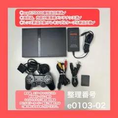 ps2本体セットプレイステーション２ps2本体e010302