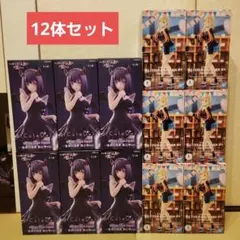 【新品・未開封】着せ恋フィギュア　まとめ売り　12体セット