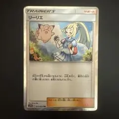 2025年最新】ポケモンカード リーリエ trの人気アイテム - メルカリ