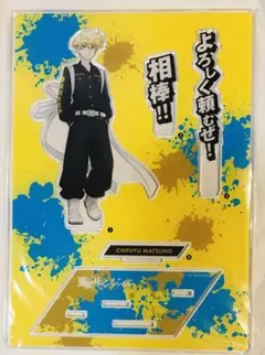 2025年最新】ドデカミン 東京リベンジャーズの人気アイテム