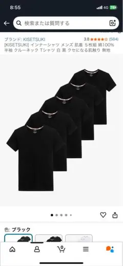 KISETSUKI クルーネックTシャツ 5枚セット 2XL ブラック