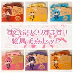 新品★すとぷり★すとぷりくりすます★絵馬★6点セット