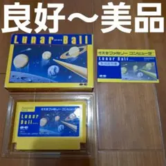 【良好～美品】　ルナーボール　ファミコン　ファミリーコンピュータ　FC