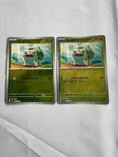 フシギダネ C SV2a モンボ ミラー ポケモンカード151 2枚セット