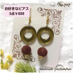 No.707ハンドメイドピアス　フロッキービーズ×アクリルオーバル