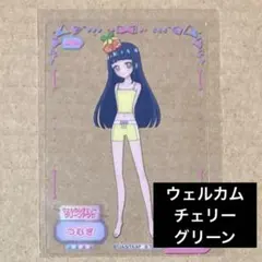 アイプリ　ウェルカムチェリーグリーン　ミルフィーカード　つむぎ　ひみつのアイプリ