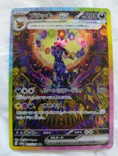 2025年最新】ブラッキーEX sarの人気アイテム - メルカリ