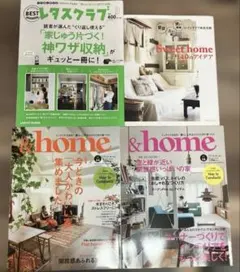 &home, レタスクラブなど4冊セット 収納、インテリア