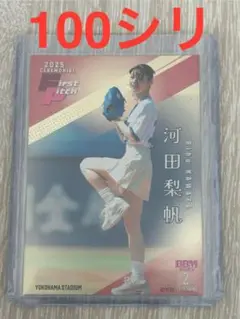 BBM 2025 2nd 河田梨帆　始球式　100パラレル