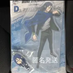 WINDBREAKER 一番くじ