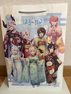 ほろ〜かる 京都 ショッパー