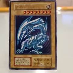 【No.20】ブルーアイズ・ホワイト・ドラゴン　　青眼の白龍　初期