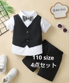 新品未使用　スーツ　ブラック　ベスト　半袖　半ズボン　蝶ネクタイ　110size