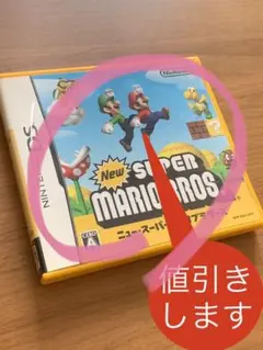 【DS】New スーパーマリオブラザーズ