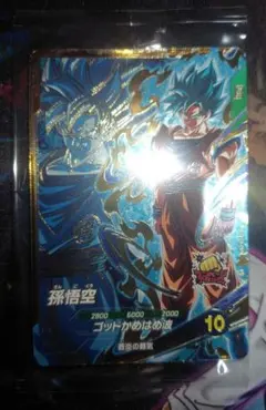 ドラゴンボールスーパーダイバーズ 孫悟空 sdvps-001 最安値
