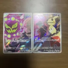 シロナのミカルゲar ロケット団のミミッキュar