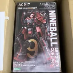 ナインボールアーマードコアバージョン
