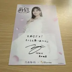 2026年最新】柴田柚菜 サインの人気アイテム - メルカリ