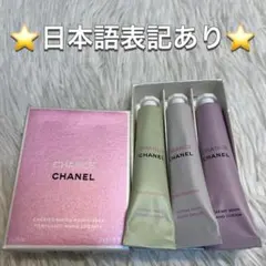 ♡美品♡CHANEL シャネル チャンス クレーム マン ハンドクリーム