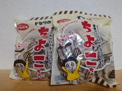 ちよこちゃん せんべい 南部せんべい チョコレート 2袋のサムネイル