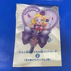 映画キミとアイドルプリキュア 入場特典 キュアフレンディ うちわ型クリアカード