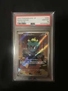 完美品 PSA10 マーシャドー AR ポケモンカード 最終値引き ピカチュウ