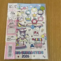 2026年　サンリオキャラクターズ　スケジュール帳　手帳