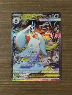 メガユキメノコex 233/193 SAR