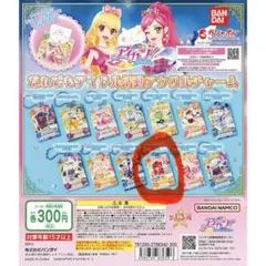 アイカツ！アクリルチャーム　リゾートキャンサートップス