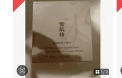 toshi様専用SEKKISEI MYV ゴールデンスリーピングマスク 2つのサムネイル