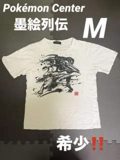 【希少‼️】ポケモンセンター 墨絵列伝 Tシャツ スイクン Mサイズ
